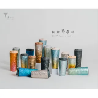 【Titanium 鈦造】純鈦跳跳杯 MiNi 晶鈦暈彩系列-蘭霞映虹 600ml 奶昔白蓋 (鈦保溫杯 台灣鈦杯 環保杯)