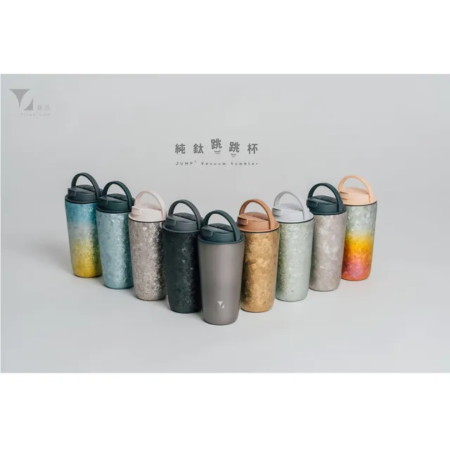 【Titanium 鈦造】純鈦跳跳杯 MiNi 晶鈦系列-羽霧銀 600ml (保溫瓶 鈦保溫杯 台灣鈦杯 鈦金屬 環保杯)