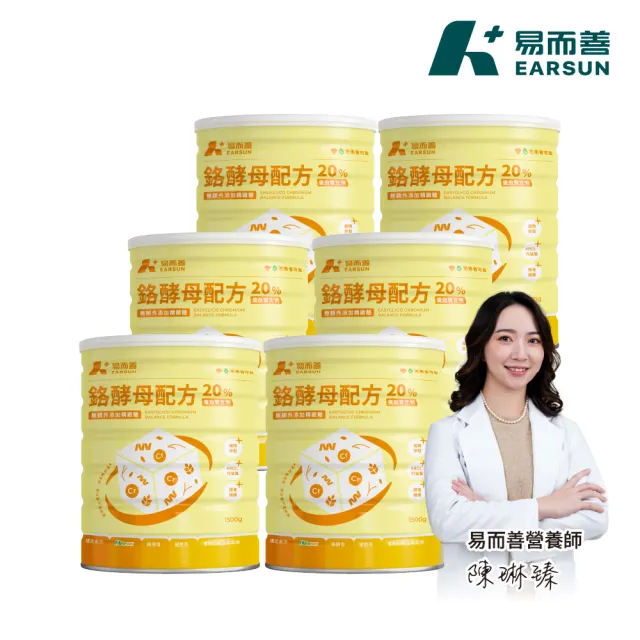 【易而善】鉻酵母配方1500gx6罐(穩醣管理/苦瓜武靴藤萃取物/金盞花萃取葉黃素/四益菌/膳食纖維)