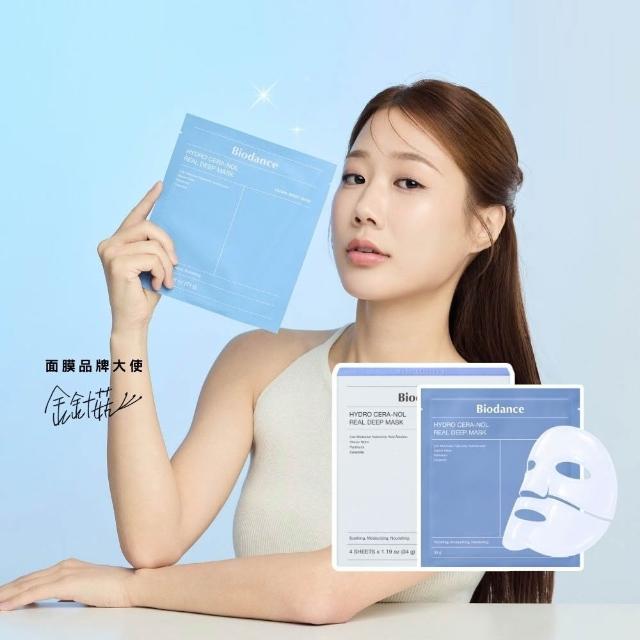 【Biodance】多重保濕鎮靜實感深層全效面膜 一盒4入(#150hrs保濕力輕鬆GET!)