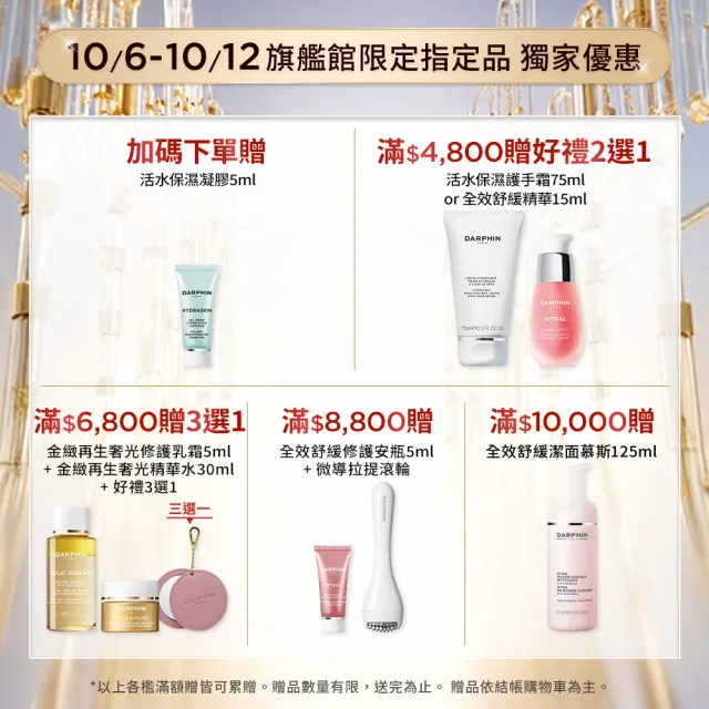 【DARPHIN 朵法】活水保濕乳霜買2送1囤貨組(活水保濕乳霜50mlx3)