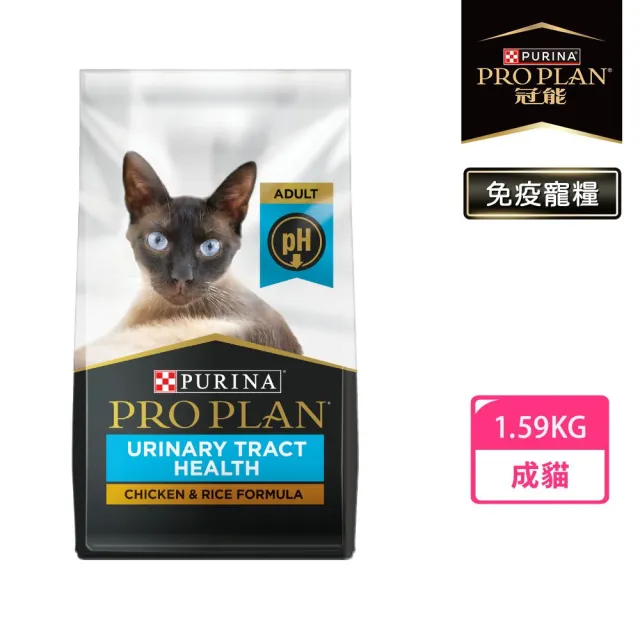 【Pro Plan 冠能】免疫寵糧 成貓 鮮雞泌尿保健 1.59KG(護膚亮毛 泌尿道健康 貓飼料 貓乾糧)
