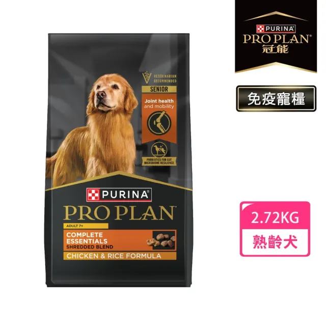 【Pro Plan 冠能】免疫寵糧 熟齡犬7+歲 鮮雞照護 2.72KG(關節保健 維持心臟健康 狗飼料 狗乾糧)