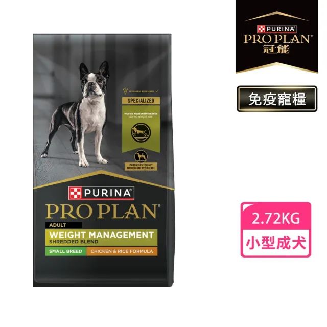 【Pro Plan 冠能】免疫寵糧 小型成犬 鮮雞 理想體態 2.72KG(低卡低脂 消化保健 狗飼料 狗乾糧)