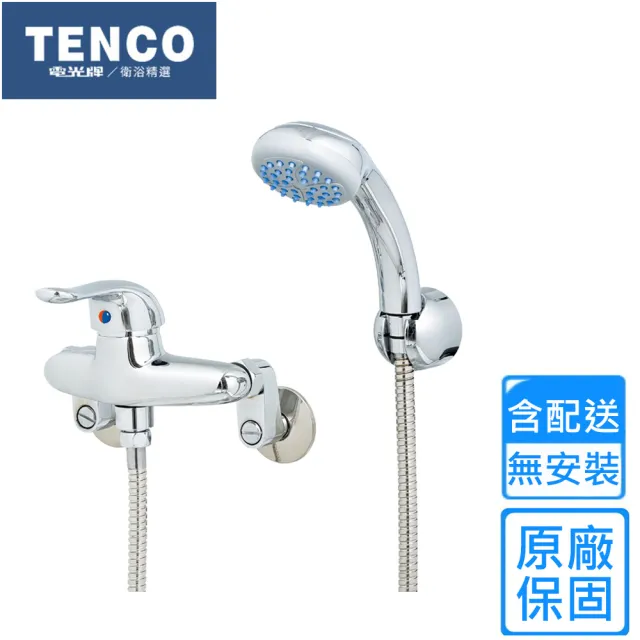 【TENCO 電光牌】沐浴洗髮龍頭(A-3071A 不含安裝)