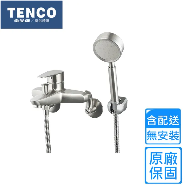 【TENCO 電光牌】不鏽鋼沐浴龍頭(A-3301SUS 不含安裝)
