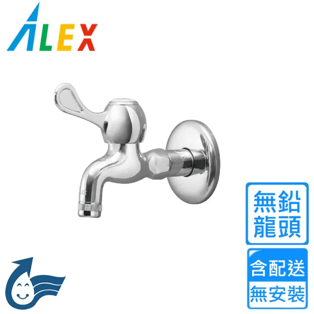 【Alex 電光】無鉛面盆龍頭(LF4114A 不含安裝)