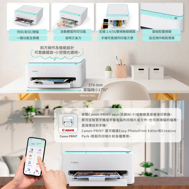 【Canon】官方直營 PIXMA TS4070 三合一自動雙面列印多功能印表機(雙面列印/掃描/影印/WIFI)