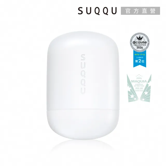 【SUQQU】晶采潤澤水光霜 18g