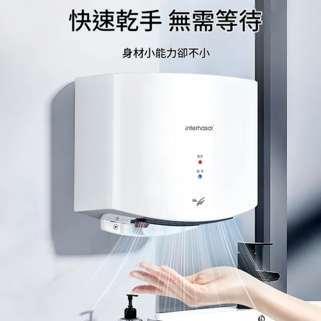 【RTAKO】全自動感應烘手器 商用乾手器 壁掛式烘手機 衛生間吹手機 洗手烘乾機 冷熱調節 快速乾手