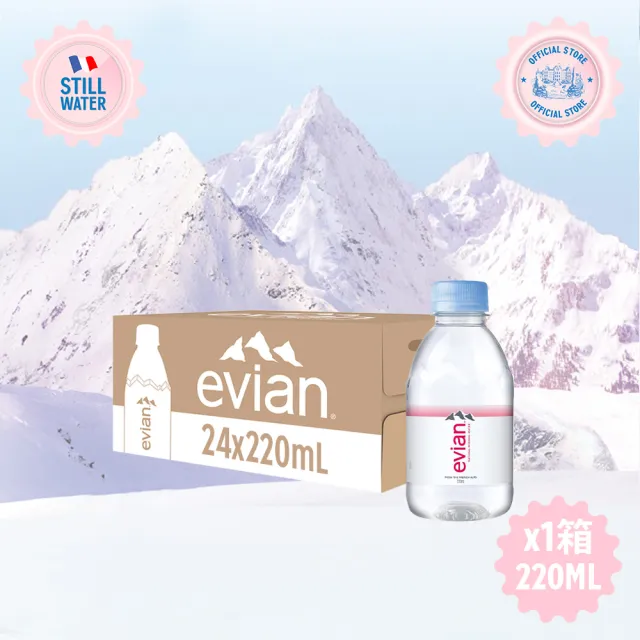 【Evian 依雲】天然礦泉水220mlx48入(共2箱；寶特瓶；官方直營 日本版 )