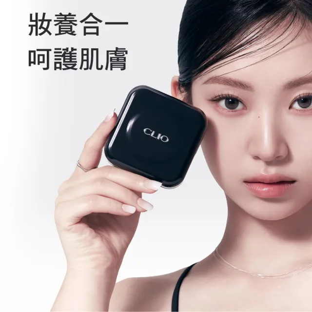 【CLIO 珂莉奧】官方直營 氣墊粉餅袖珍版_2款任選(粉鑽SPF50+ PA++++、黑鑽SPF40 PA++)