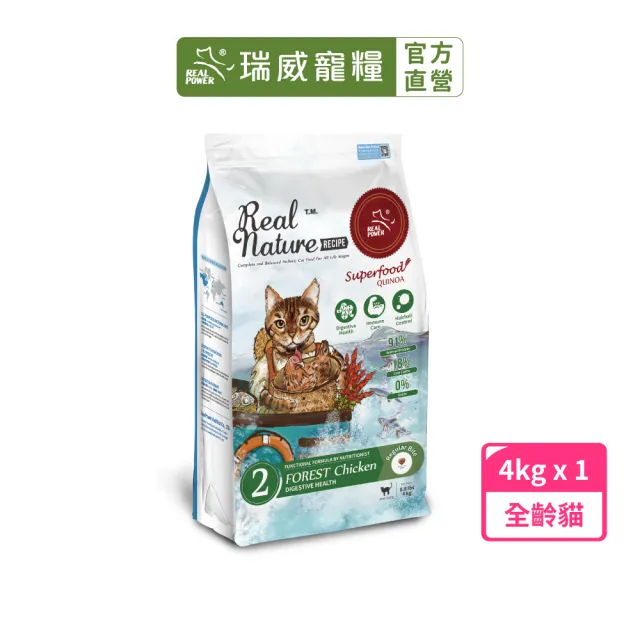 【Real Power 瑞威】天然平衡 貓糧2號 森林燉雞 腸胃健康配方 4kg(貓乾糧 貓飼料)