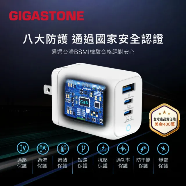 【Gigastone 立達國際】45W GaN氮化鎵三孔USB-C快充充電器PD-7450(支援iPhone18/MacBook筆電快充充電頭)