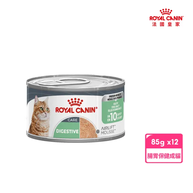 【ROYAL 法國皇家】AIRLIFT 貓咪專用濕糧主食罐 85gx12罐_腸胃保健成貓 S33C(貓濕糧 貓罐頭)