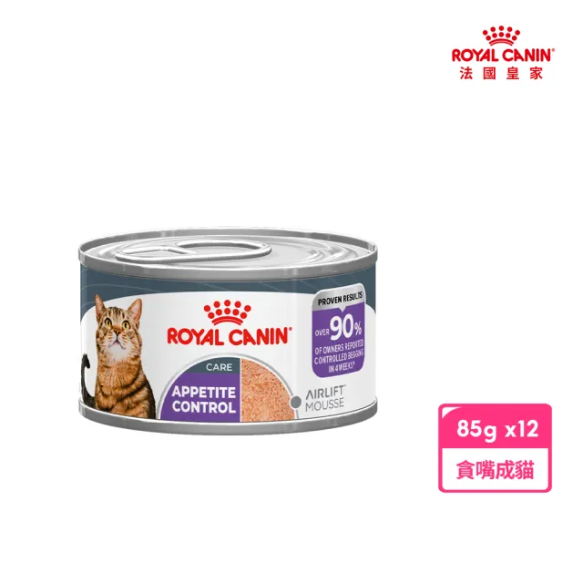 【ROYAL 法國皇家】AIRLIFT 貓咪專用濕糧主食罐 85gx12罐_貪嘴成貓 AP40C(貓濕糧 貓罐頭)