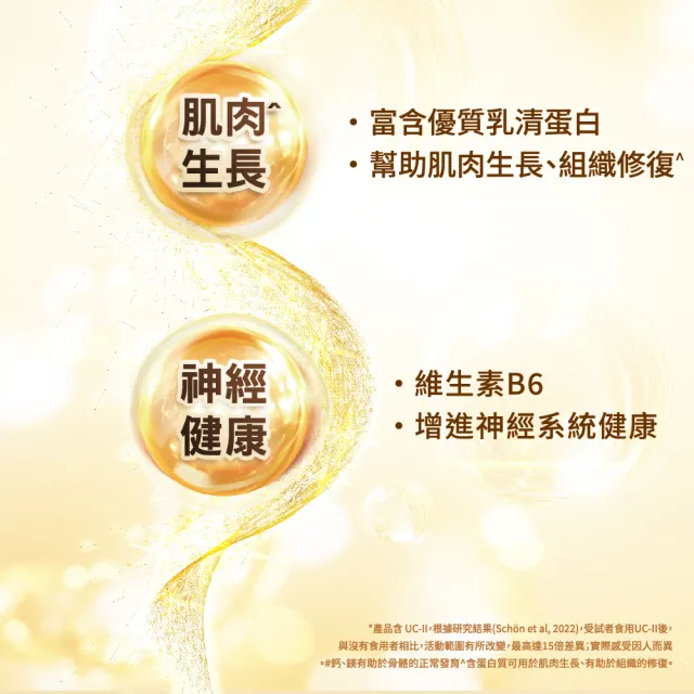 【挺立】UCII全效行動精華粉 5入組(22入/盒-骨骼強健 關鍵靈活 肌肉生長 神經健康 隨身包裝 香草牛奶風味)