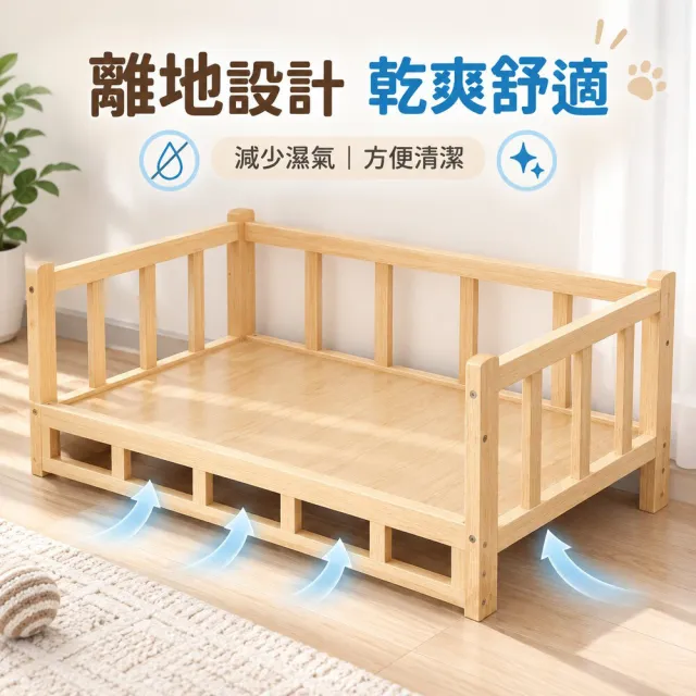 【諾必行】實木寵物床 多功能貓窩狗床 可拆洗寵物墊 寵物傢俱 寵物床L-75*50*65-25斤以內
