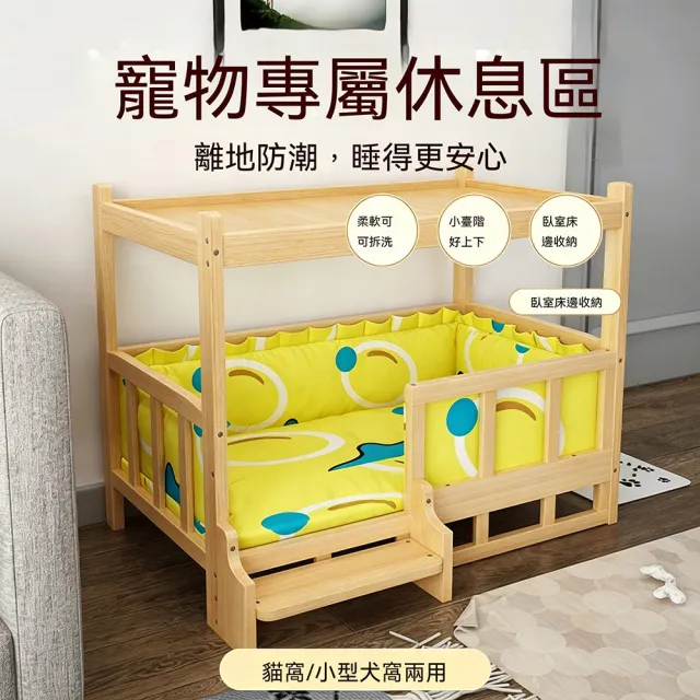 【諾必行】實木寵物床邊櫃 多功能貓窩狗床 可拆洗寵物墊 臥室收納置物檯 M-60*45*65-10斤以內