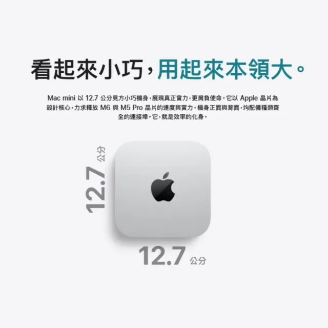 【Apple】Mac mini M5 Pro晶片 15核心CPU 16核心GPU 24G 512G SSD