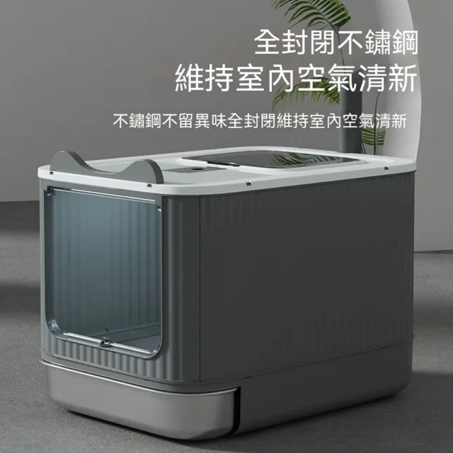 【Quality 聚家】貓砂盆 全封閉貓砂盆 貓廁所 大號貓沙盆 防臭貓屎盆 34*44*37cm（不鏽鋼底盤/前入頂出）