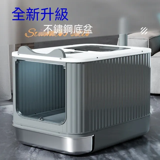 【Quality 聚家】貓砂盆 全封閉貓砂盆 貓廁所 大號貓沙盆 防臭貓屎盆 34*44*37cm(不鏽鋼底盤/前入頂出)