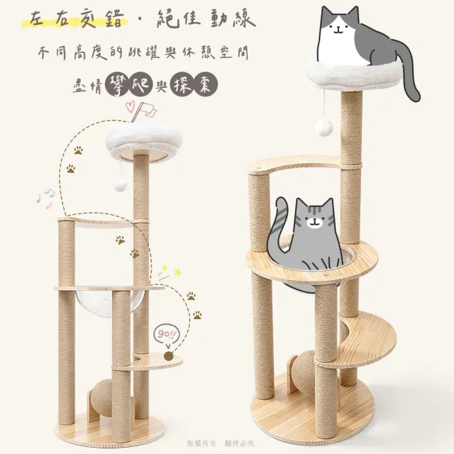 【貓本屋】太空艙圓形實木貓跳台-附劍麻球(台灣製)