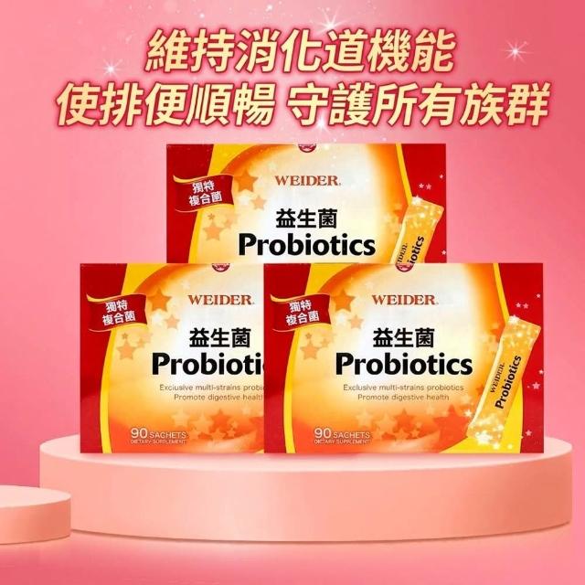 【WEIDER 威德】益生菌x3盒(3gx90包/盒)(美式賣場/益生菌順暢/酵素)