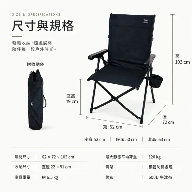 【NUIT 努特】金剛四段椅 軌道式椅布 戶外段數椅 可調露營椅 摺疊椅 折合椅 折疊椅 休閒椅(NTC172BK單入)