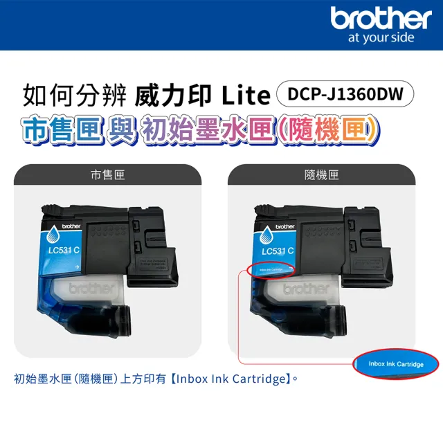 【brother】官方直營 搭1黑高容墨★DCP-J1360DW 威力印Lite三合一無線噴墨複合式印表機