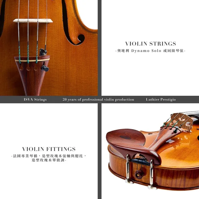 【ISVA Strings】Luthier Prestigio 製琴師系列 演奏小提琴｜25年風乾歐料 義式精工｜深度延展 精準控制
