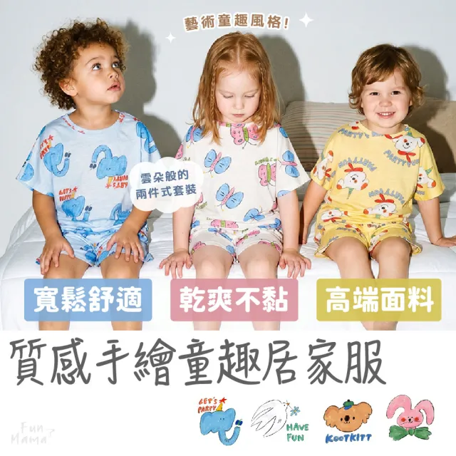 【放了媽媽】兒童居家服-夏季兒童居家服-兒童睡衣-兒童休閒服(套裝)