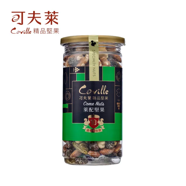 【Coville 可夫萊】萊配堅果190g 2入組︱ 十周年特仕款堅果果乾 全素 杏仁 葡萄乾 青堤子 蔓越莓 核桃 腰果