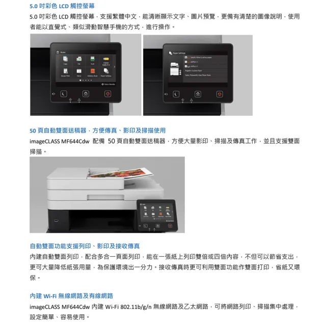 【Canon】官方直營 imageCLASS MF644Cdw 彩色雷射傳真事務機(列印/影印/掃描/傳真/耗材:CRG-054/054H四色)