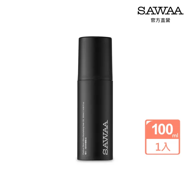 【SAWAA】暖杉｜高效修護髮油100ml