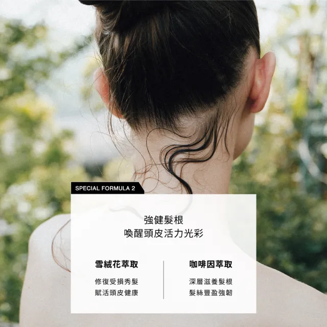 【SAWAA】暖曦｜沐浴保養組(暖杉去角質500ml+靜海洗髮精500ml)