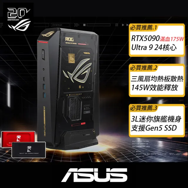 【ASUS 華碩】+1TB外接SSD★U9-290HX RTX5090迷你電競電腦(ROG NUC Edition 20周年版/64G/2TB/W11)