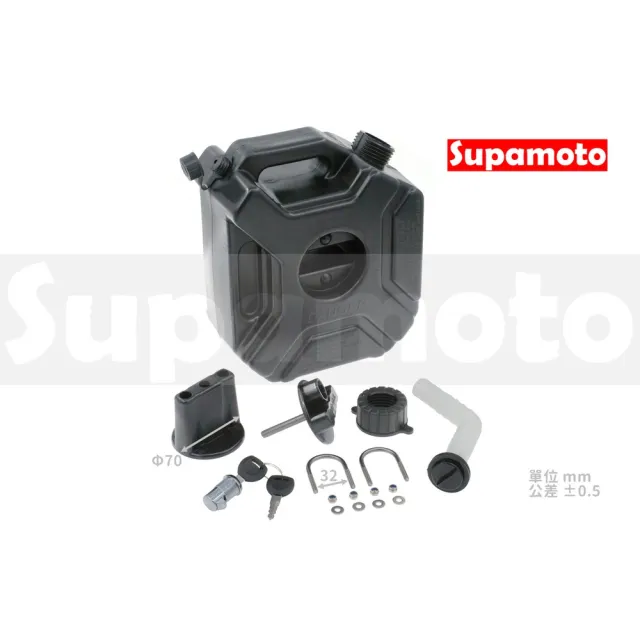 【Supamoto】5L/3L備用油箱 (PE油箱/汽油瓶/燃料瓶/油罐/塑膠油箱/機車油箱)