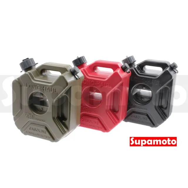 【Supamoto】5L/3L備用油箱 (PE油箱/汽油瓶/燃料瓶/油罐/塑膠油箱/機車油箱)