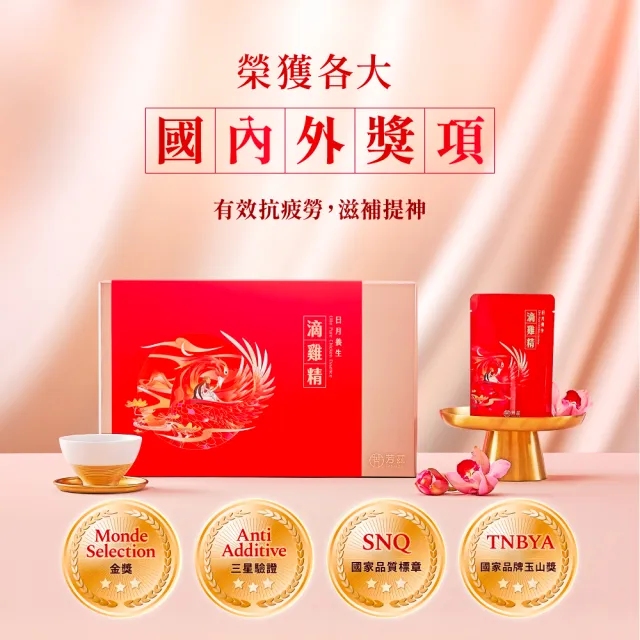 【芳茲】日月養生滴雞精禮盒 9包/盒 贈精美提袋_官方直營/常溫 雙11限定