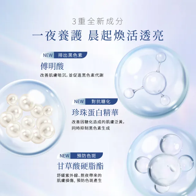 【Attenir 艾天然】肌能重啟亮白淡紋晚安凍膜35g(深層高效鎖水 晚安面膜 睡眠面膜 日本原裝進口 官方直營)