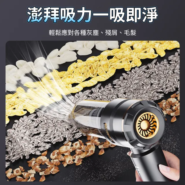 【SUiTU】隨途 大滿配-5濾芯+收納包-車用無線吸塵器(無刷電機 吹氣/充氣 手持吸塵器 迷你吸塵器)