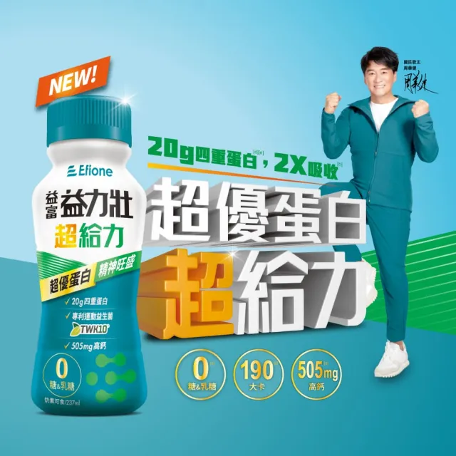即期品【益富】益力壯超給力237ml*48入(超優蛋白配方)