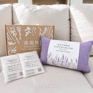 【The Forest 癒森林】薰衣草森眠枕禮盒 枕頭+天然薰衣草香氛包x2 ( 香氛枕/棉麻枕/生日禮物/送禮首選)