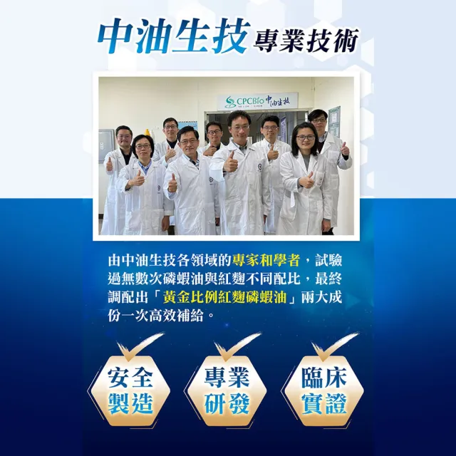【家後】紅麴磷蝦油6入組 共360顆(有效調節血脂/降總膽固醇)