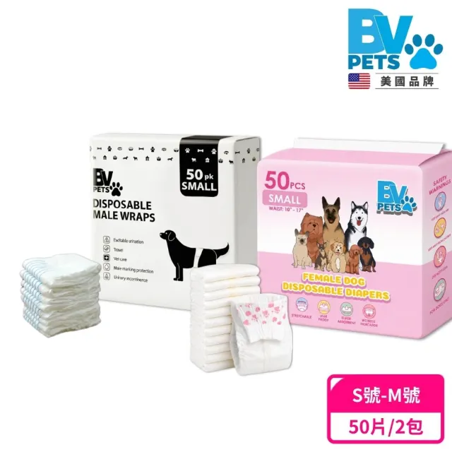 【BV Pets 寵物生活家】寵物禮貌帶/寵物尿布 2入組(公狗禮貌帶/寵物尿布/狗尿布/狗尿褲)