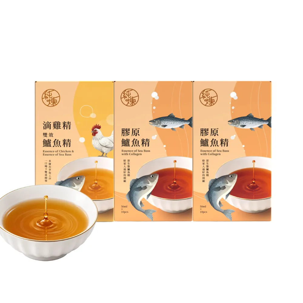 【純煉】膠原鱸魚精／滴雞精雙效鱸魚精(50mlx10入x任選3盒)