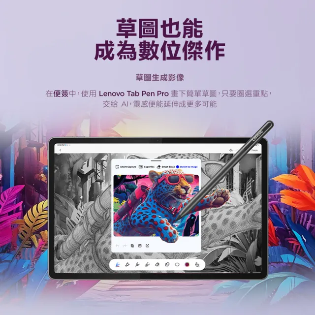 【Lenovo】Yoga Tab 11.1吋 12G/256G WiFi TB710FU AI平板電腦(隨盒附鍵盤+手寫筆)
