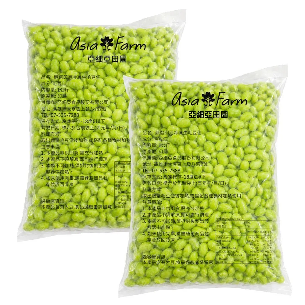 亞細亞田園 毛豆仁 1kgx2包(優質植物蛋白/加熱即食/高膳食纖維/素食首選)