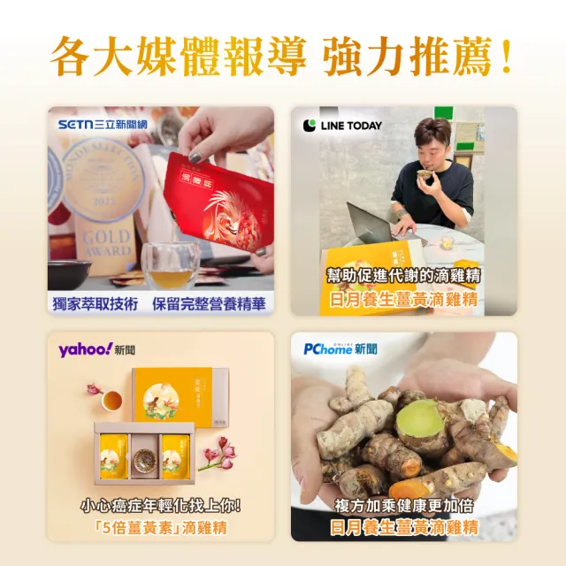 【芳茲】薑黃滴雞精 彩盒 7包/盒_官方直營/常溫